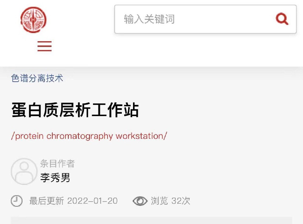 《中国大百科全书》第三版网络公布，