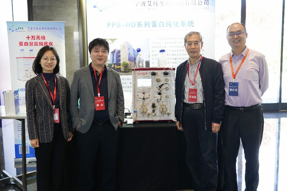 艾纯生物参加第七届宁波生物产业论坛，首席科学家苏志国研究员做特邀报告